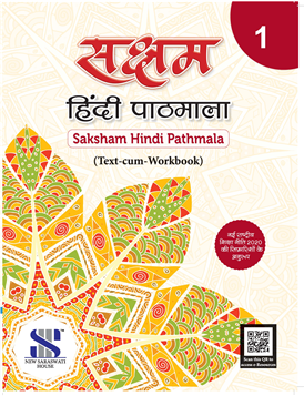 Saksham Hindi Pathmala